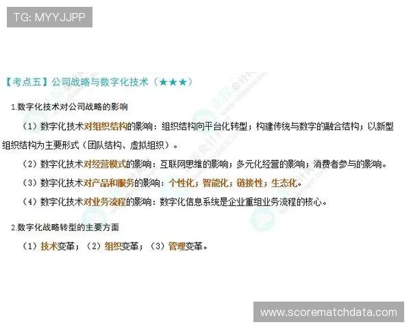 竞彩波胆让球规则避坑指南数字高频玩法防骗